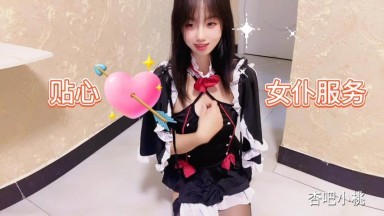 杏吧小桃 - 女仆服务激情做爱颜射